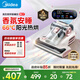 美的（Midea）除螨儀BC7 【香氛雙杯】66℃床上高溫殺菌除螨 床寶床上吸塵器家用 手持吸塵除螨一體機(jī)政府補(bǔ)貼