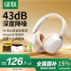 綠聯(lián)HiTune Max5c「驚喜限定」金標(biāo)認(rèn)證頭戴式藍(lán)牙無(wú)線(xiàn)耳機(jī)自適應(yīng)降噪75小時(shí)長(zhǎng)續(xù)航適用于蘋(píng)果華為小米