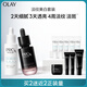 玉蘭油（OLAY）淡斑小白瓶淡紋黑管面部精華液護(hù)膚品套裝生日禮物送女友