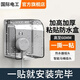國際電工86型插座防水盒自粘開關(guān)電源保護(hù)蓋防濺盒浴室衛(wèi)生間插座防水罩 加高防水盒-黑透