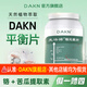 克洛諾平衡片增強鉻營養(yǎng)素DAKN達克迪鉻元素片苦瓜片桑葉玉竹 【單瓶體驗】下單周期裝效果好