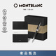 萬寶龍MONTBLANC黑色筆記本+意大利彼耐德簽字筆套裝【禮物】
