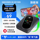 飛貓智聯(lián)M7移動(dòng)隨身wifi三網(wǎng)通4g無(wú)線路由器免插卡隨行車載無(wú)線熱點(diǎn)寬帶上網(wǎng)卡托筆記本上網(wǎng)寶