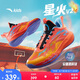安踏兒童運動鞋男大童25秋耐磨外場專業(yè)實戰(zhàn)星火籃球鞋312531112