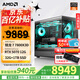 AMD銳龍 7800X3D主機 RTX4060TI/5060TI/5070TI/RX9070XT顯卡游戲電競設(shè)計DIY組裝整機臺式電腦海景房 五 7800X3D/32G/5070 12G