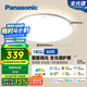 松下（Panasonic）吸頂燈全光譜智能臥室燈松晴升級(jí)50瓦HHXS4075LS【包安裝】
