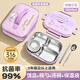 旗豐中小學(xué)生兒童飯餐盒316不銹鋼食品級(jí)上學(xué)專用分四五格大容量可愛(ài) 4格紫色1.5L+筷勺湯碗+雙提手袋