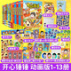 開心錘錘動畫版1-13冊 套裝共13本 幽默搞笑漫畫，成長解壓好伙伴