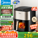 美的（Midea）小炎烤空氣炸鍋 可視免翻面 家用多功能電炒鍋烤箱空氣炸鍋一體 6L實用大容量KZC6054【國家補貼】