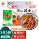 漓江廣西桂林特產(chǎn) 漓江醉魚(yú) 小魚(yú)仔休閑零食 香辣小魚(yú)干魚(yú)皮即食袋裝 原味*2袋