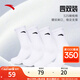 安踏（ANTA）(4雙裝)運(yùn)動(dòng)襪子 男女夏季棉質(zhì)吸汗透氣中長(zhǎng)短襪訓(xùn)練跑步籃球襪子 [長(zhǎng)襪4雙裝-透氣防臭]全白-均碼