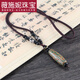 薇施妮（WEISHINI）民族風(fēng)西藏瑪瑙九眼天珠項鏈男百搭簡(jiǎn)約毛衣鏈佛系女配飾掛件 青色九眼天珠麻繩子款A07-201