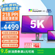 優(yōu)派 27英寸 5K超清IPS HDR400 TypeC96W 10bit 旋轉(zhuǎn)升降 微邊廣色域 專業(yè)設(shè)計(jì)電腦顯示器 VG2781-5K
