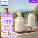 新安怡（AVENT）飛利浦新安怡兒童吸管保溫大容量調(diào)奶器嬰兒外出沖奶學生專業(yè)水杯