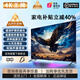 王牌佳電【家電補貼40％】55英寸電視智能WiFi網(wǎng)絡(luò)語音4K超高清液晶全面屏護(hù)眼防藍(lán)光遙控投屏客廳家用彩電 50LED【智能網(wǎng)絡(luò)版】長74高44CM