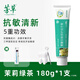 芳草抗敏感牙膏多效防敏脫敏牙本質(zhì)抗過(guò)敏護齦氯化鍶成人牙膏180g 【清新】茉莉綠茶香型牙膏