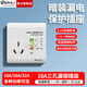 國際電工86型電熱水器防漏電保護器空調漏保插頭五孔插座三孔帶開(kāi)關(guān)明暗裝 白色 16A三孔漏保插座【暗裝】