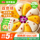 安井 雙色糕 280g*3袋 共30塊裝 健康早餐糕點發(fā)糕  冷凍速食蒸糕面點