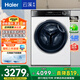 海爾（Haier）滾筒洗衣機(jī)全自動(dòng)10公斤 XQG100-BD14376LWU1 超薄10公斤 家電國家補(bǔ)貼 以舊換新