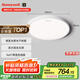 霍尼韋爾（Honeywell）臥室客廳燈護(hù)眼吸頂燈LED全光譜護(hù)眼燈具理想光03BPro【包安裝】