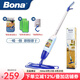 博納bona進(jìn)口噴霧拖把平板家用一拖凈墩布拖布木地板懶人噴水拖把