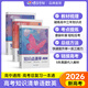 蝶變高考 高中知識(shí)清單提分筆記 高三復(fù)習(xí)資料2026新高考一輪復(fù)習(xí)高中教輔 高中化學(xué)英語 物理 化學(xué) 生物  英語 歷史 地理 政治 蝶變高中知識(shí)點(diǎn)一遍過 預(yù)備新高一 全國通用 【語數(shù)英3科】