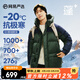 網(wǎng)易嚴(yán)選【熱吐司】24秋冬90白鴨絨休閑羽絨服PLUS加厚保暖七夕送男友老公 鯨藍(lán)森綠 L
