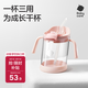 babycare三合一斜口吸管杯寶寶喝水牛奶學(xué)飲杯男女刻度兒童水杯-滿(mǎn)杯300ml