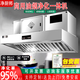 凈廚邦【免費(fèi)安裝】商用油煙凈化一體機(jī)大吸力無(wú)煙環(huán)保低空排放油煙凈化器酒店餐飲飯店油煙機(jī) 【免費(fèi)安裝】油煙凈化一體機(jī)-包過(guò)環(huán)保 【除味標(biāo)準(zhǔn)款】200x100x85cm包過(guò)紅外檢測(cè)