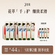 三生花百雀羚出品護(hù)手霜禮盒套裝(40G*4)*2共8支男女滋潤保濕禮物送女友
