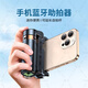 金格羽手機穩(wěn)定助拍器2025新款超迷你自拍桿手持拍照神器直播戶外旅游演唱會拍攝支架遠(yuǎn)程藍(lán)牙手柄便攜 黑色兩用+藍(lán)牙遙控器