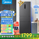 美的（Midea）283三門三開門大容量家用小型電冰箱一級能效節(jié)能風(fēng)冷無霜雙凈味租房多門MR-283WTPZE【國家補(bǔ)貼】
