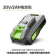 綠田（LUTIAN）鋰電洗車(chē)機(jī)配件20V家用水槍神器續(xù)航電池包 適用E2 PRO售后配件
