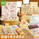 遞樂(lè ) 文具盲盒中小學(xué)生獎勵開(kāi)學(xué)禮物兒童學(xué)習文具大禮包盲袋開(kāi)學(xué)禮盒文具套裝 4265盲袋-奶油小熊