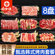肉少俠韓式烤肉套餐900g潮汕牛肉套餐新鮮雪花肥牛拌肉半成品燒烤食材 韓式烤肉1200g*1盒【2-3人份】