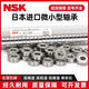 NSK微型進口高速軸承 602 603 604 605 606 607 608 609 ZZ DDU NSK-608ZZ金屬密封     8*22*7