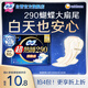 蘇菲超熟睡柔棉感夜用衛(wèi)生巾29cm15片量多防漏姨媽巾自營官方旗艦