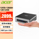 宏碁（acer）電腦臺(tái)式機(jī)mini迷你主機(jī)微型便攜式小機(jī)箱全套整機(jī)辦公商用家用游戲電競(jìng)i3/i5/i7 定制 13代i5-13500H 16G 512G固態(tài) 單主機(jī)