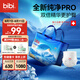 bibi純凈星球pro紙尿褲L36（9-14kg）大號(hào)嬰兒尿不濕超柔干爽透氣【品牌直供 安心品質(zhì)】