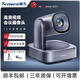Tenveo騰為 視頻會(huì)議攝像頭 1080P高清11倍光學(xué)變焦 HDMI+USB 全向麥克風(fēng) 遠(yuǎn)程視頻會(huì)議會(huì)議室解決方案