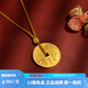 凱福珠寶古法山鬼花錢黃金吊墜實(shí)心八卦銅錢足金999收藏節(jié)日禮品送長輩 直徑約21.1mm(以實(shí)際克重多退少補(bǔ)) 10g-11g