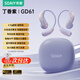 索愛(ài)（soaiy）GD61開(kāi)放式無(wú)線(xiàn)藍牙耳機掛耳式智能AI通話(huà)降噪氣骨傳導耳機長(cháng)續航不入耳跑步蘋(píng)果華為小米手機通用 丁香紫【藍牙6.0+AI智能助理】