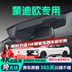 晉御滋適用福特蒙迪歐行車記錄儀高清免走線原廠前后雙錄專車專用后視鏡 25款 1.5T 時尚型/舒雅型/豪華型 高清【單鏡頭】1080P+64G