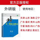 2026版步步高大一輪復習講義語(yǔ)文數學(xué)英語(yǔ)物理化學(xué)生物政治歷史地 2026版【英語(yǔ)】外研版 保證正品