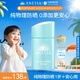 安熱沙倍呵兒童專用防曬乳25ml適用1歲以上純物理兒童防曬戶外