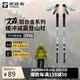 探路者（TOREAD）文森登山杖拐杖手杖鋁合金可伸縮超輕戶外徒步便攜爬山棍  青木綠