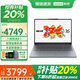 聯(lián)想小新pro16 2025補(bǔ)貼20%筆記本電腦 銳龍標(biāo)壓全能本昭陽(yáng) 高性能超輕薄商務(wù)辦公學(xué)生游戲設(shè)計(jì)手提本 R7-8745HS 16G 512G 標(biāo)配小新16 性價(jià)比標(biāo)桿 旗艦標(biāo)壓 便攜輕薄