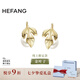 HEFANG何方珠寶金葉子珍珠耳釘耳飾銀輕奢高級感七夕情人節(jié)禮物送女友 耳釘款