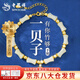 老鳳祥一貝子竹節(jié)手鏈女士和田玉輕奢手飾七夕情人節(jié)禮物送女朋友送老婆 今/明日達(dá)【和田美玉】竹愿一貝子手鏈