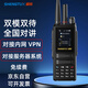 盛拓對講機公網(wǎng)雙模5000公里模擬UV段全國通遠距離通話加密 辦公企業(yè)車隊安保救援MTP-860Pro